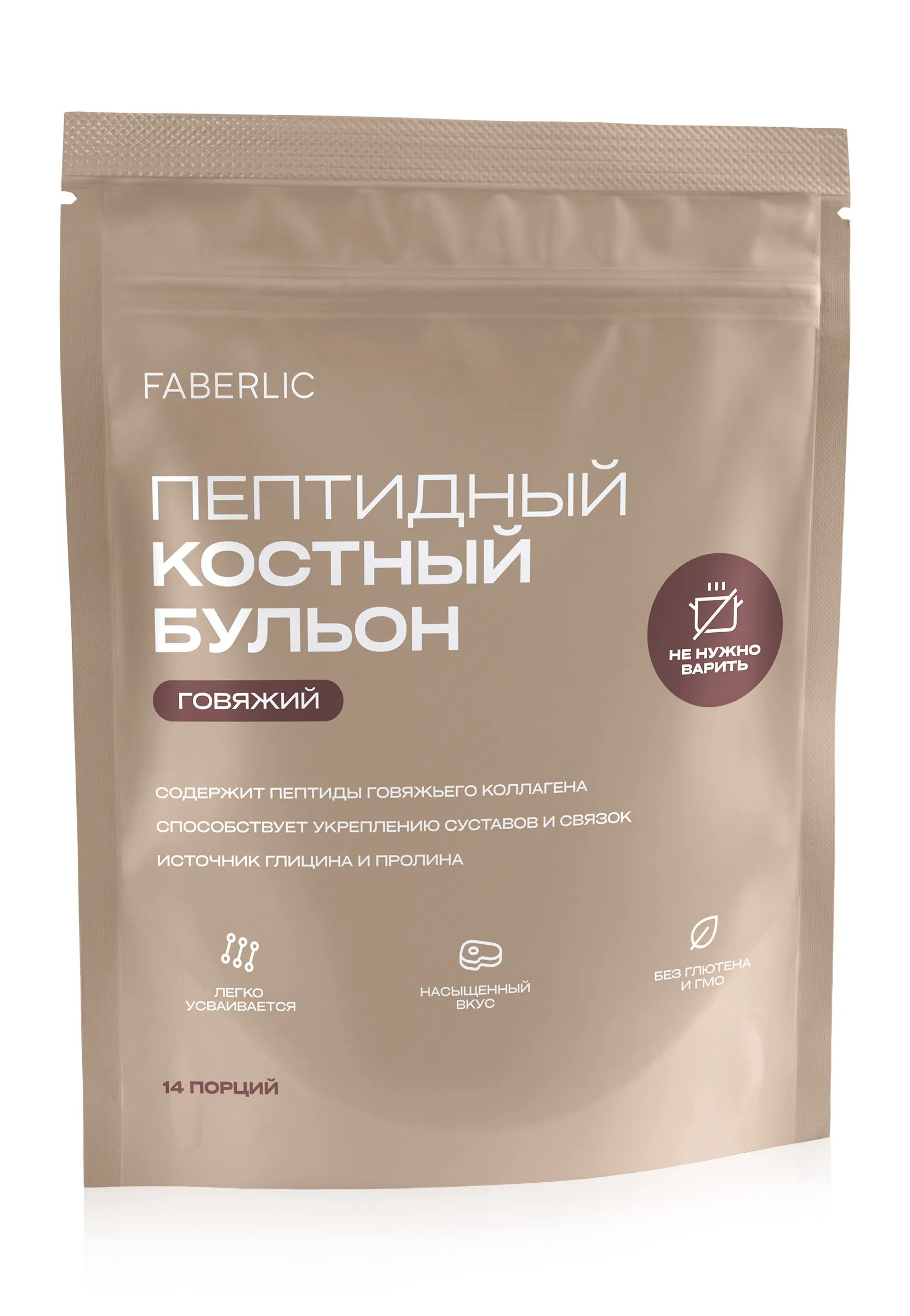 Пептидный костный говяжий бульон